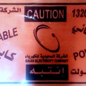 Warning Tape for SEC 132000 Volt Power Cable